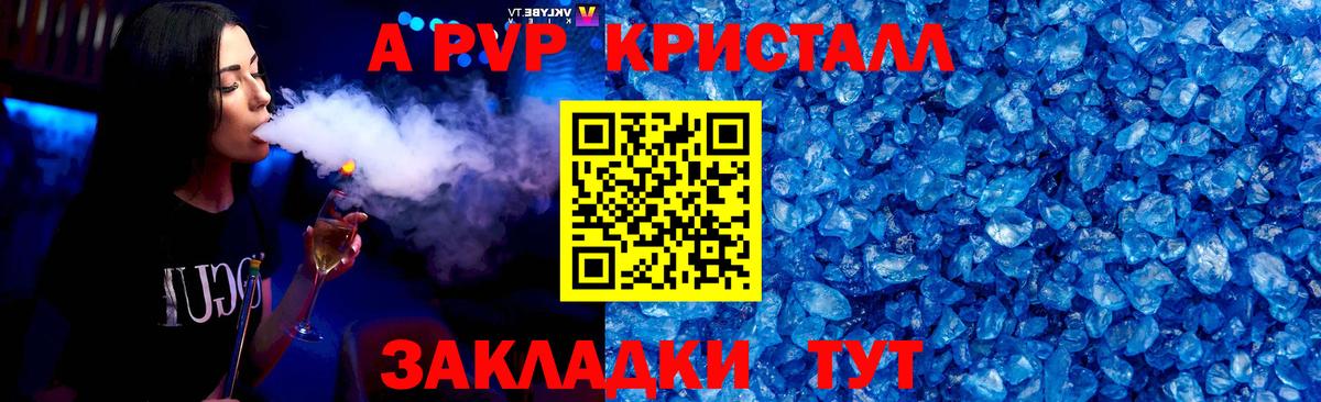 Alpha PVP VHQ Северобайкальск