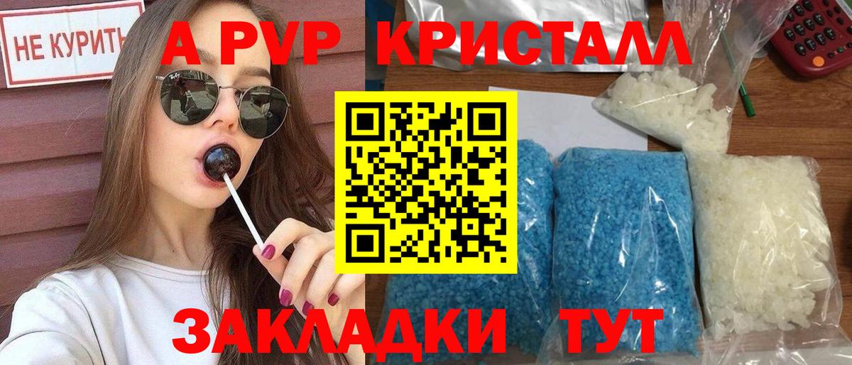 A PVP СК КРИС  A PVP  цены   A PVP мука  Северобайкальск  Альфа ПВП мука  Вход с VPN 