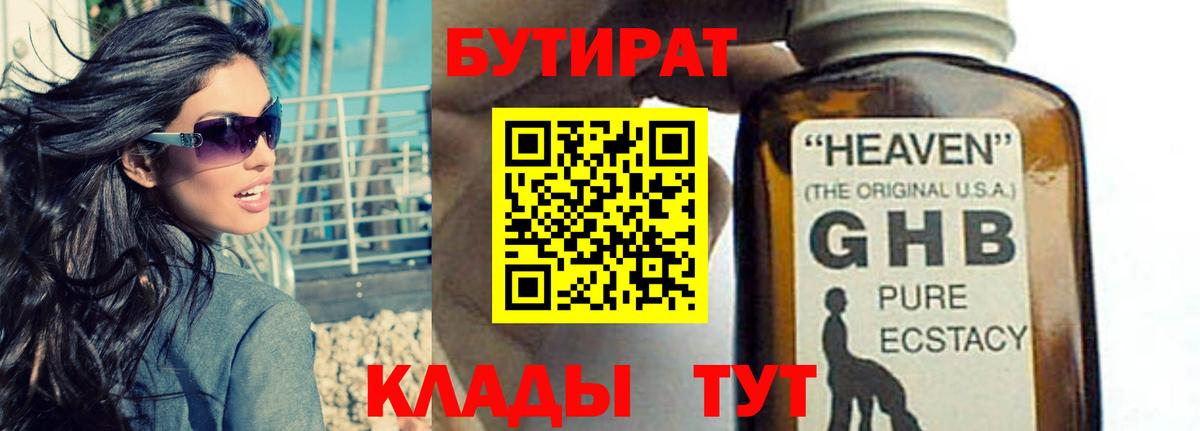 Северобайкальск  Бутират оксана  Вход с VPN 