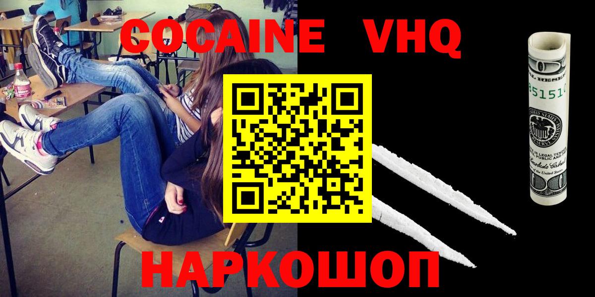 COCAIN Колумбийский Северобайкальск