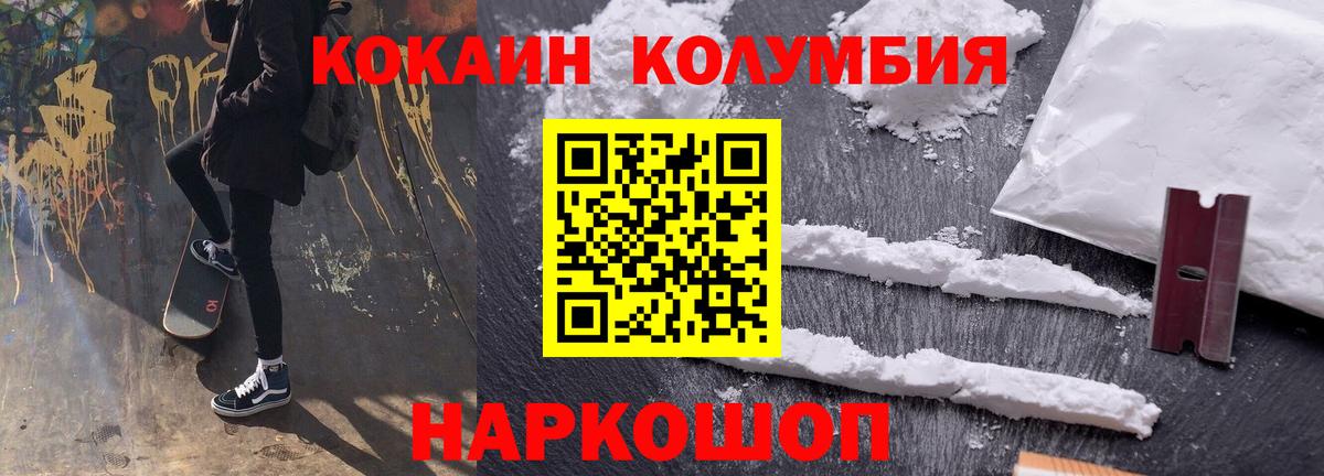 Северобайкальск  COCAIN 98%  COCAIN Боливия  Вход с VPN 