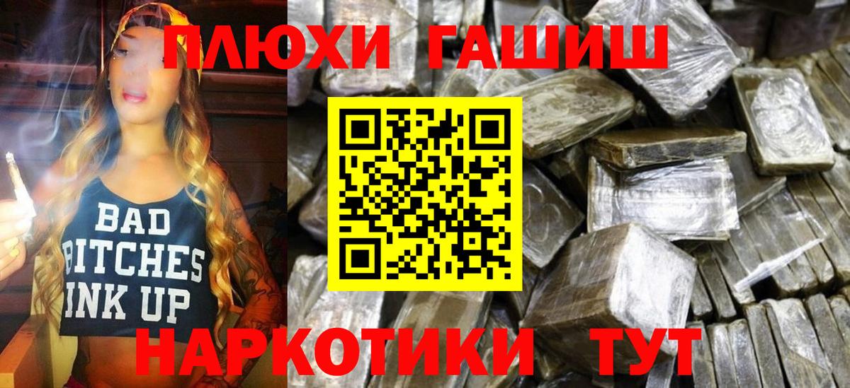 ГАШ ice o lator  ГАШ Cannabis  Гашиш  Вход с VPN  Северобайкальск 