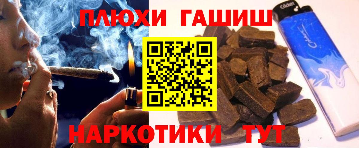 Гашиш  КЕТАМИН  COCAIN  Экстази  Мефедрон   Мефедрон  ГАШ  Марихуана  Северобайкальск  Вход с VPN 