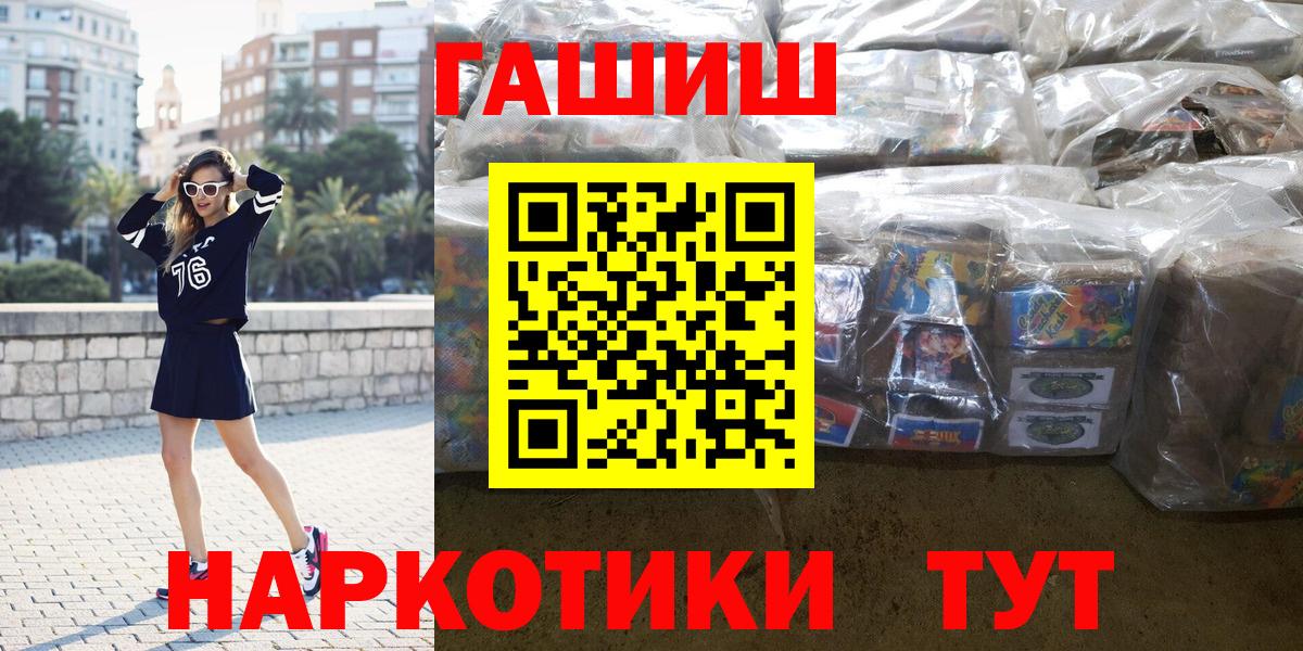 Гашиш гашик Северобайкальск