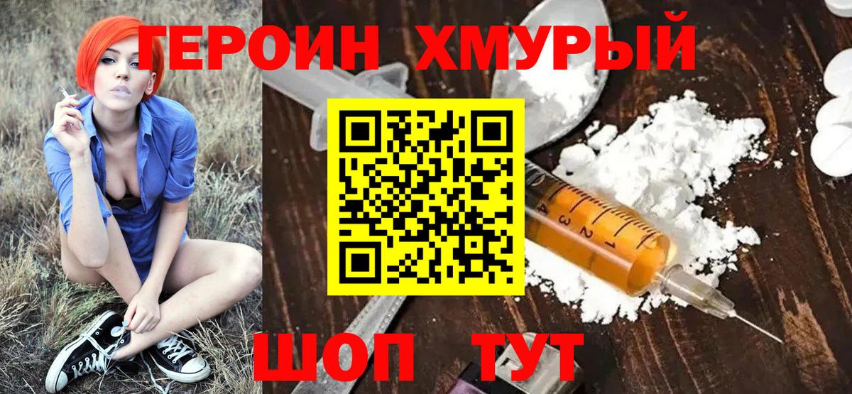 Северобайкальск  Героин афганец  Вход с VPN 