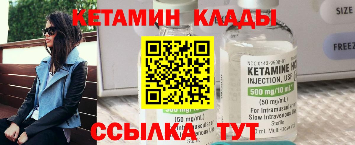 Северобайкальск  Кетамин VHQ  Вход с VPN  КЕТАМИН ketamine 
