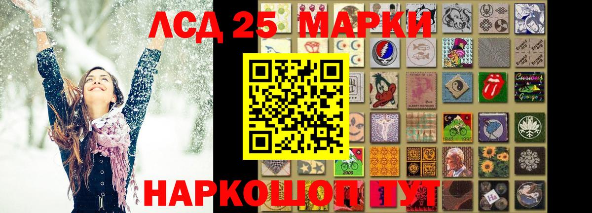 LSD-25 экстази  ЛСД экстази кислота  Вход с VPN  Северобайкальск  ЛСД экстази кислота 