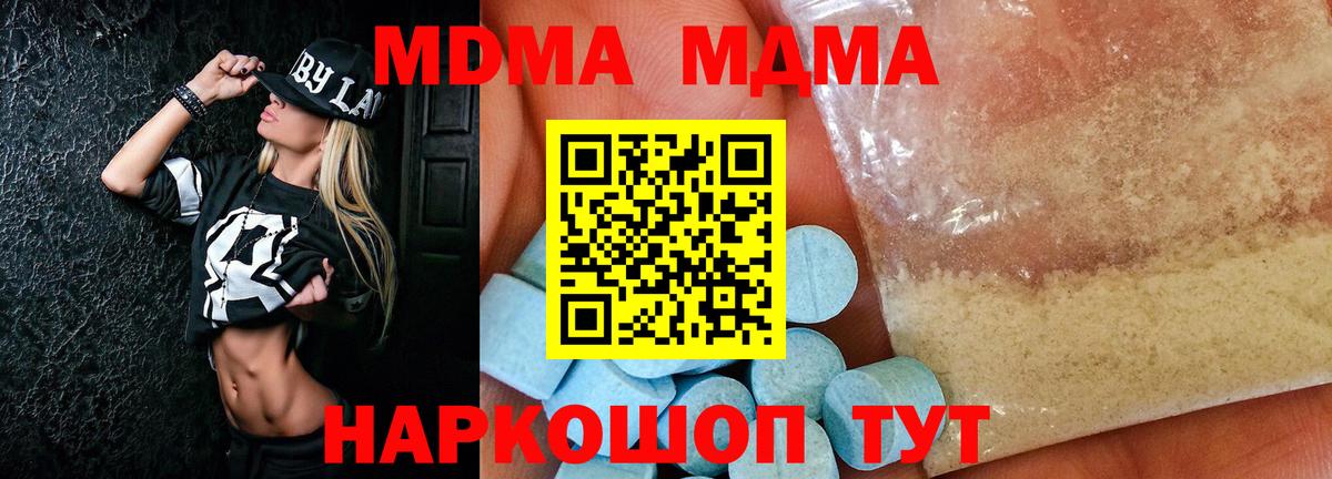 Северобайкальск  МДМА VHQ  Вход с VPN  МДМА молли 