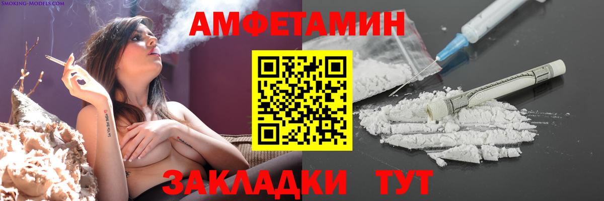 МЕТАМФЕТАМИН мет  Вход с VPN  Северобайкальск 