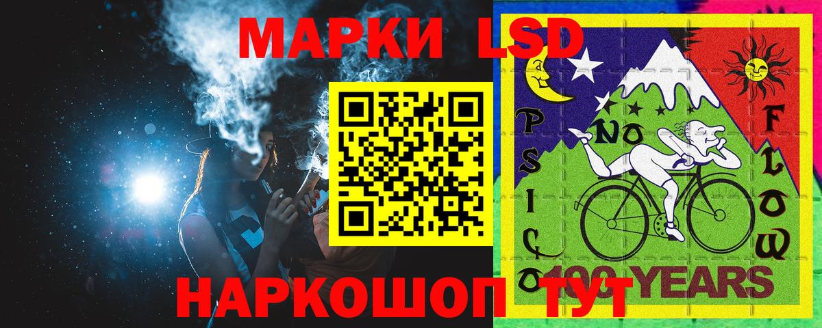 Наркотические марки 1,8мг  Наркотические марки 1,8мг  Наркотические марки  Северобайкальск  Вход с VPN 