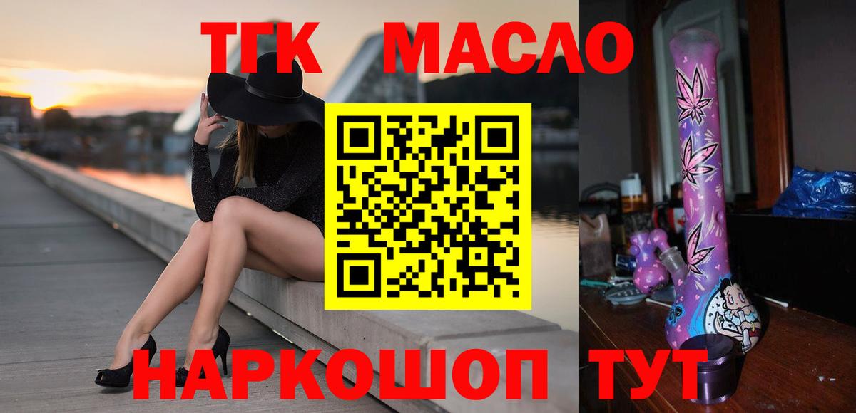 ТГК вейп Северобайкальск