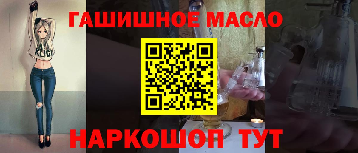 Дистиллят ТГК THC oil  Дистиллят ТГК жижа  закладка  Северобайкальск  Вход с VPN 
